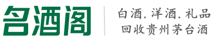 常宁市鑫德烟酒回收店